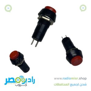 برس لحظي مدور on/off