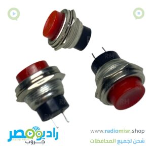 برس لحظي معدن كبير - امبير عالى