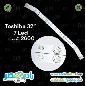 طقم توشيبا "32 (2 مسطرة) شنب 7 ليد 3V 2WModel 32L2600
