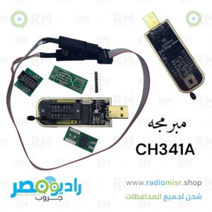 مبرمجة CH341A كاملة بالمشبك و الاكسسوار