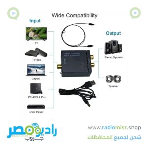 عرض 5 تحويلة صوت أوبتكال