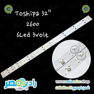 عرض ١٠ طقم توشيبا 32” 2600 6 ليد 3 فولت