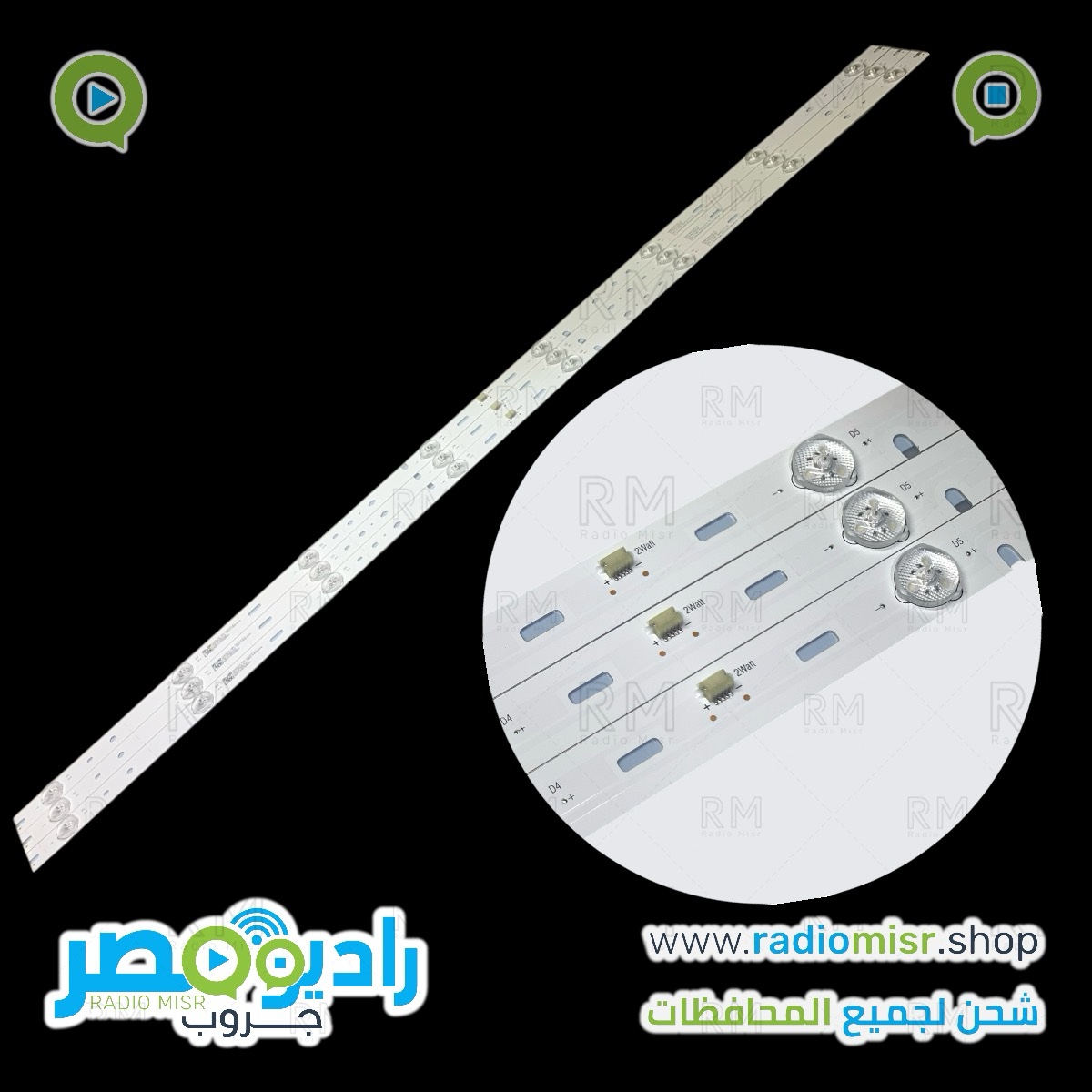 طقم يونيون أير “43 3 مسطره 8 ليد 3 فولت
85 سم
سوكت ٥ طرف