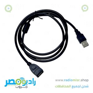 كابل تطويلة usb متر ونص