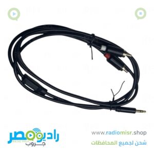 كابل 2*1 محمل (لوكس)