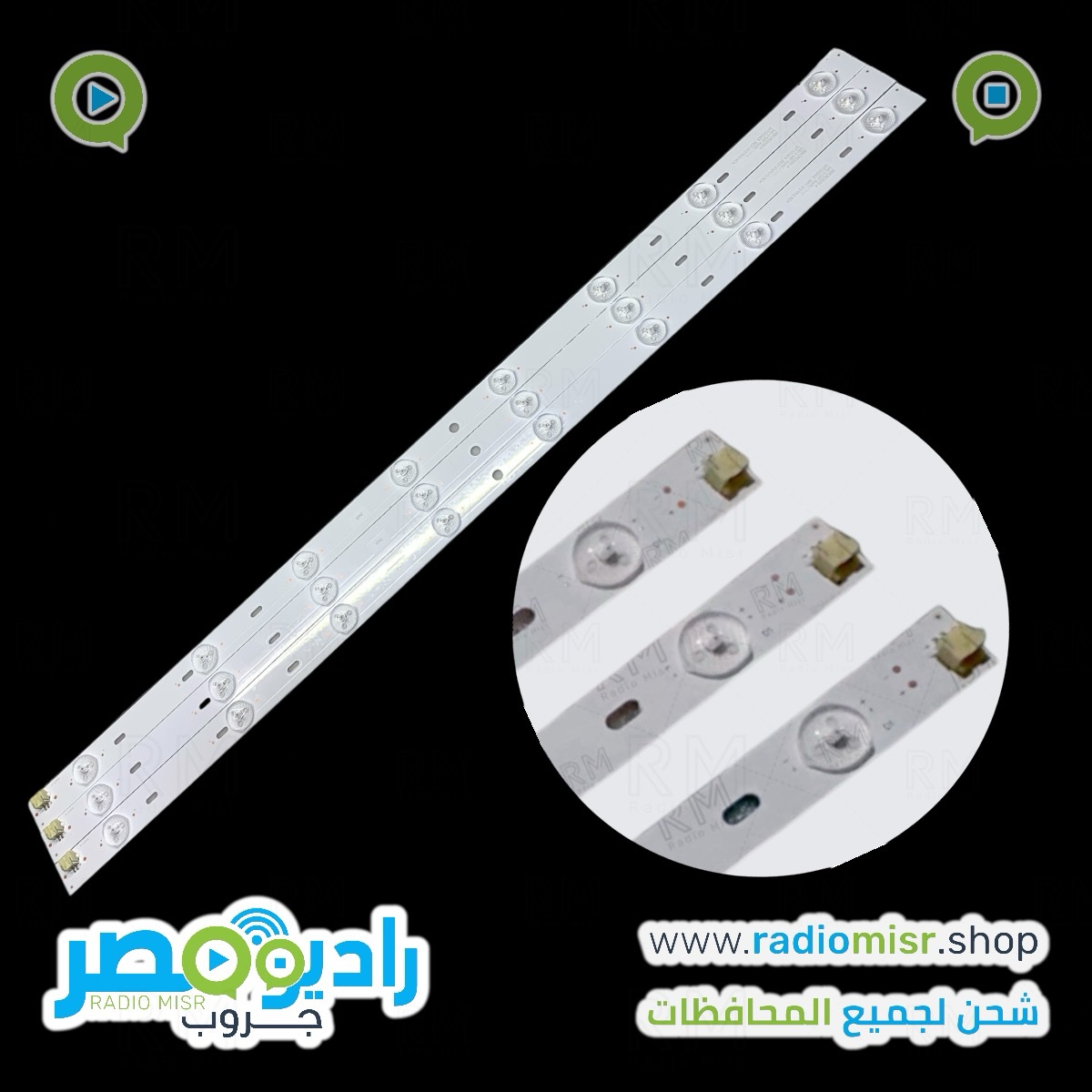 عرض 5 طقم توشيبا 8 ليد 3 فولت الطقم 3 مسطره + 5 طقم توشيبا 6 ليد 3 فولت 3 مسطره
عرض المسطرة ٢ سم الليد ٢ وات