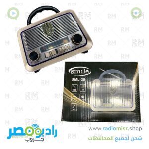 راديو Smile
بلوتوث / AUX / راديو FM
ميموري / (MP3)