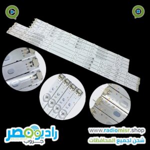 طقم UK “LG 49
4+5 عدسه عاديه
4 مسطره الليد 3 فولت