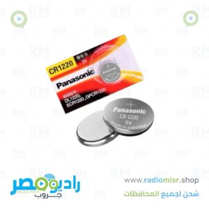 بطاريه 1220 بناسونك
شريط بطاريات CR1220 ماركة بناسونك