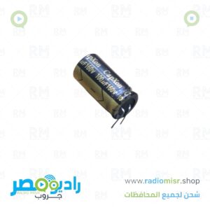 مكثف 100UF/160V يباني
