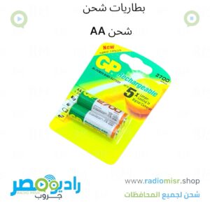 طقم بطاريات GP شحن قلم (AA)