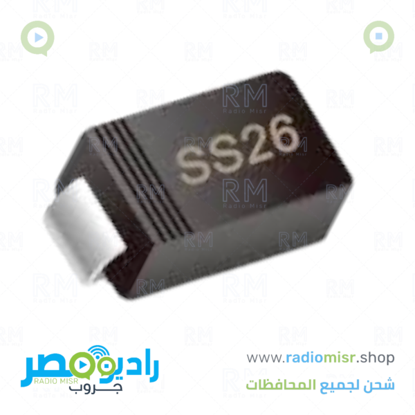 ديود SS26 SMD 2A | راديو مصر جروب