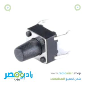 برس ٤ طرف 6*6*7
جودة عالية
الشهير بإستخدامه فى كارتة الميكروويف