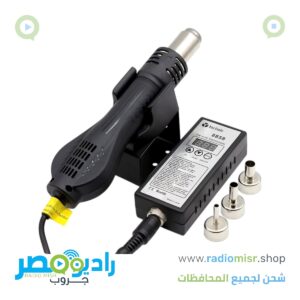 هوت اير محمول Portable Hot Air 8858 (700 واط)