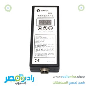 جهاز التسخين للهوت اير محمول Portable Hot Air 8858 (700 واط)