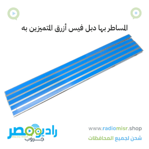ظهر طقم 10 مساطر تورنيدو "49 5 ليد 3V [عدسة مربعة]