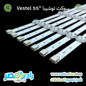 طقم 7 مساطر توشيبا ڤيستال "55 6 ليد 3V