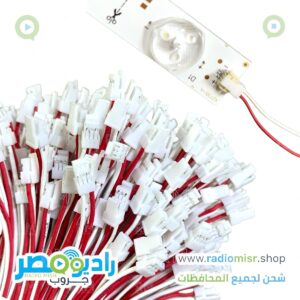 سوكت بكابل 10 سم 2 طرف لجميع المساطر الجوكر
(سوكت تعديل المساطر الجوكر لعدم اللحام)