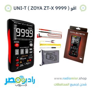 أفوميتر ديجيتال ZOYI ZT-X احترافي 9999 قراءة بشاشة LCD مضيئة