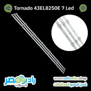 Tornado 43”Model 43EL8250E٣ مسطرة ٧ ليد ٣ فولت عدسة مربعة