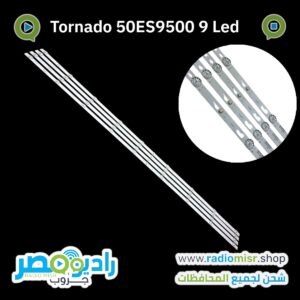 Tornado 50” Model 50ES9500٤ مسطرة ٩ ليد ٣ فولت
