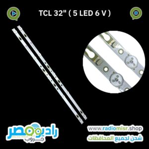 TCL32” Tornado 32” ٢ مسطرة ٥ ليد ٦ فولت