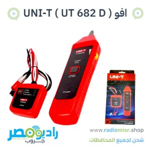 أفوميتر UNI-T (UT 682 D)