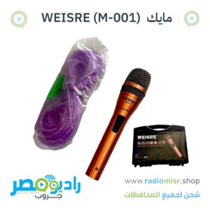 مايكWEISRE ( M-001 )