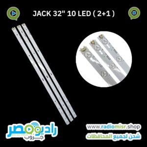 طقم JACK 32'' 10 LED (2+1)