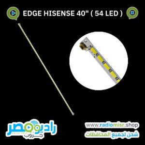 طقم أيدج HISENSE 40'' ( 54 LED )