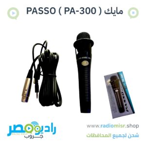 مايك PASSO ( PA-300 )