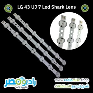 43UM -UJ3 مسطرة 7 ليد عدسة شارك