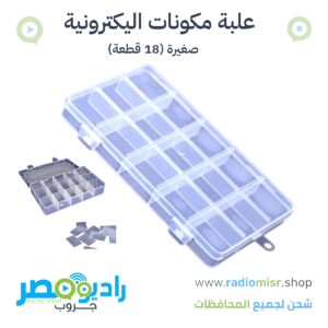 علبة مكونات صغيرة