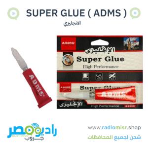 super glue (ADMS)الانجليزيلاصق امير جودة جيدة
