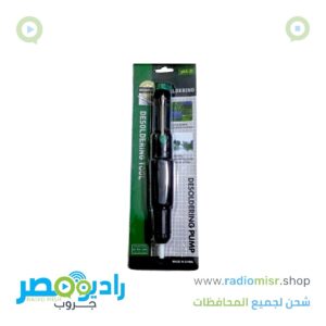 شفاط اخضر بلاستيك جودة جيدة