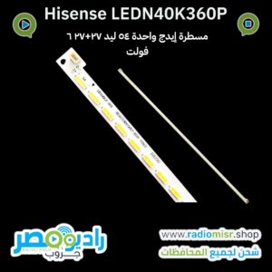 مسطرة إيدج هايسنس ٤٠ بوصة ٢ سوكت - LEDN40K360P