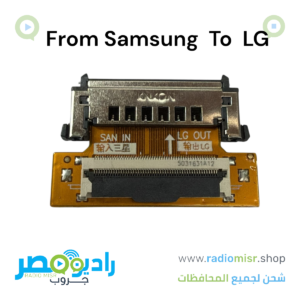 تحويلة ١٠ داتا من سامسونج إلى LG