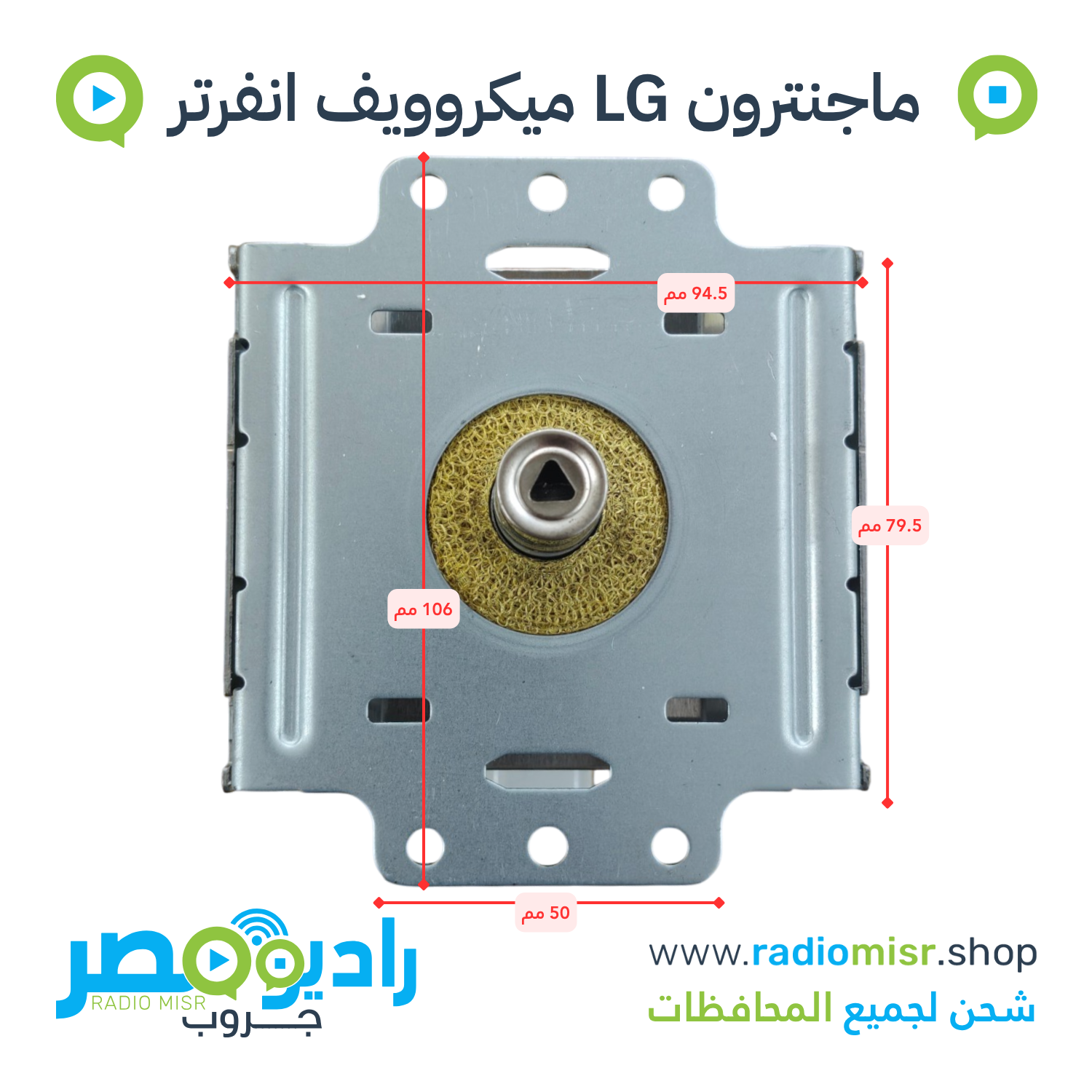 ماجنترون مايكروويف LG انفرتر 900W