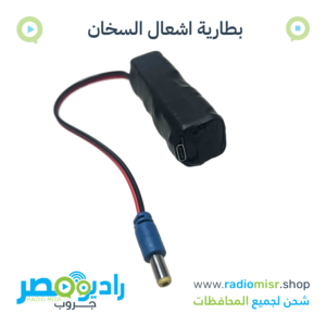 بطارية إشعال سخان قابلة للشحن Type‑C بسوكت DC